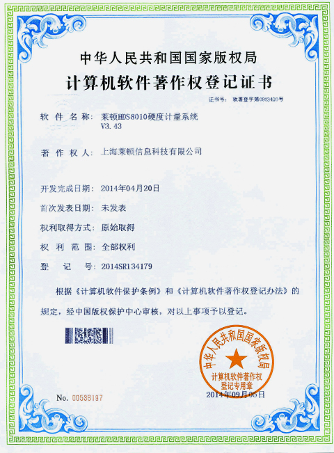 02萊頓HDS著作權(quán)